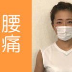 つかさふぃっとねす⑤（腰痛さよなら）エクササイズ・コメディ