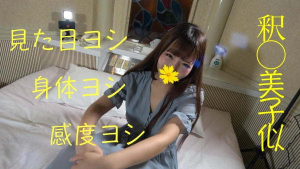 閲覧注意！ハプニングあり　釈◯美子似美女降臨　パーフェクトな体に流し込まれる白濁液