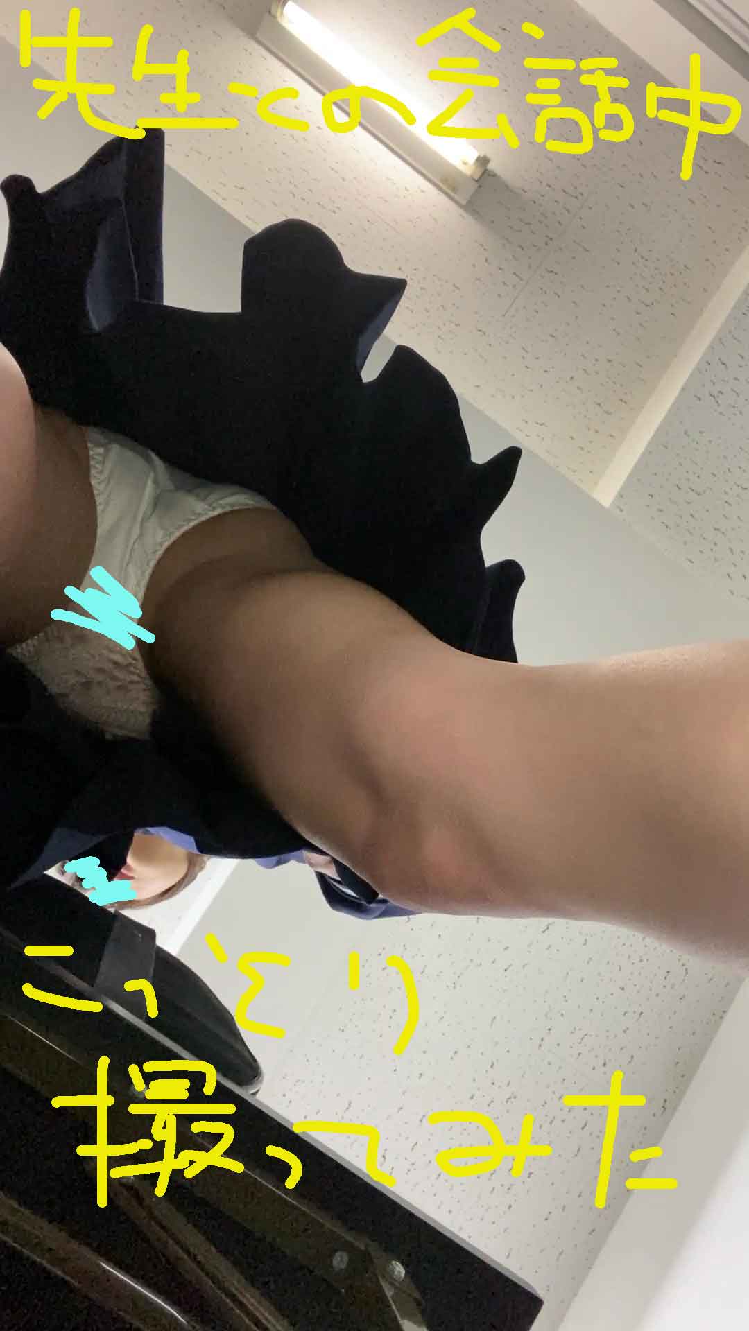 盗撮　逆さ撮り けいこちゃん②】先生と会話中に下からこっそり撮ってみた【塾で逆さ撮り】 – JPORU