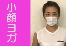 つかさふぃっとねす①（小顔ヨガ）エクササイズ・コメディ