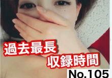 FC2過去最長収録時間［105作品目］FC2 longest recording time ever