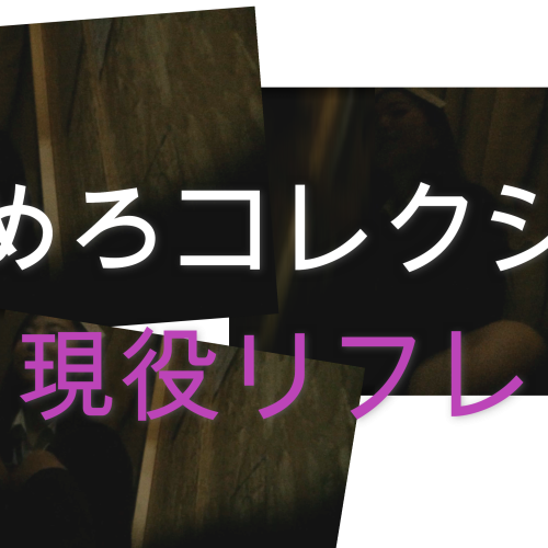 【JKリフレ】黒髪女子の裏おぷ　音声あり