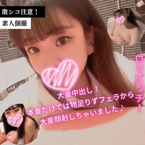 【個人撮影】有名大学のJD登場。勉強よりもセックスが大好き?中出しをしたら幸せそうにしてました。
