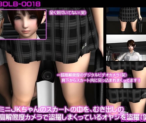 激ミニちゃんのスカートの中を、むき出しの超高解像度カメラで盗撮しまくっているオヤジを盗撮（笑）