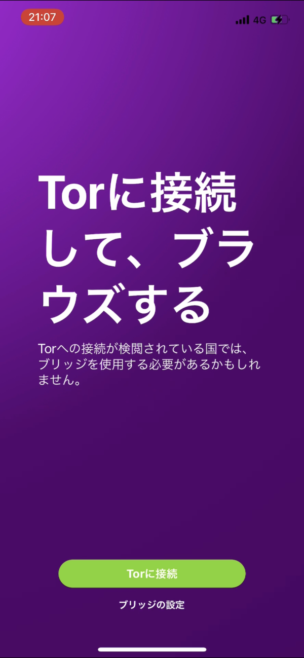 炉炉炉な『情報商品』ダークウェブでアウ炉を見る方法。