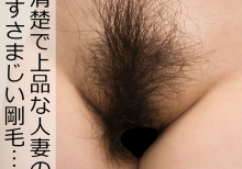 《まるで森林》エログッズのモニターにやってきた熟女がとんでもない剛毛だったww