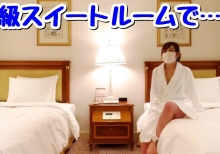 過去最大！高級ホテルスイートルームでえちえち//｜The biggest ever!Flirting in a luxury hotel suite//