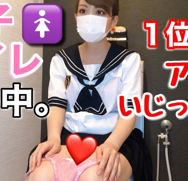 【ダウンロード】女子トイレの中でやってること…１位は「アレをいじってる」[57作品目]