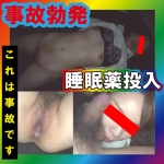 ２回目で事故勃発！妊娠しちゃたらごめんなさい！！恨みのコンドーム、それでもラリホー！！