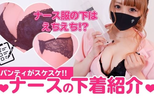 はじめての挿入Gカップナースがディルドでイッちゃうオナニープレイ