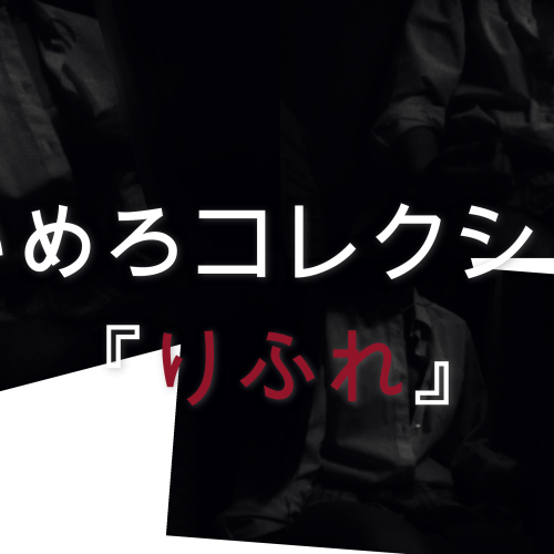 【JKリフレ】長い爪で手コキされる　音声あり