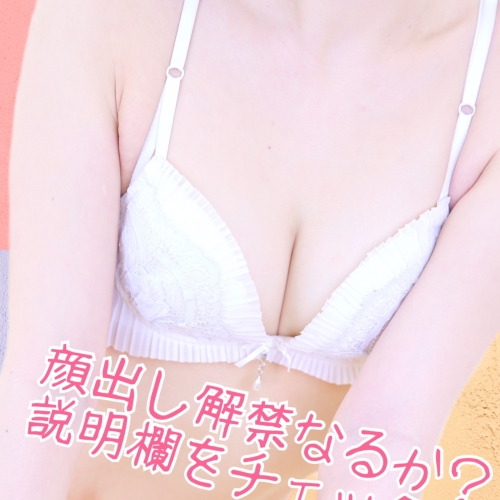 【高画質】なつきちゃんNo.1