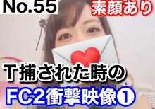 【ダウンロード版】Ｔ補された時のFC2衝撃映像[55作品目]