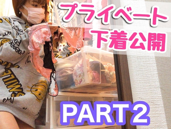 プライベート下着着用 PART２｜PART2 to wear private underwear