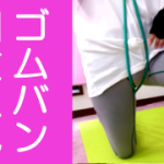 つかさふぃっとねす⑧（ゴムバン刺激入れ）エクササイズ・コメディ