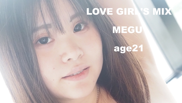 めぐちゃん　びっちな21才の女子大生！