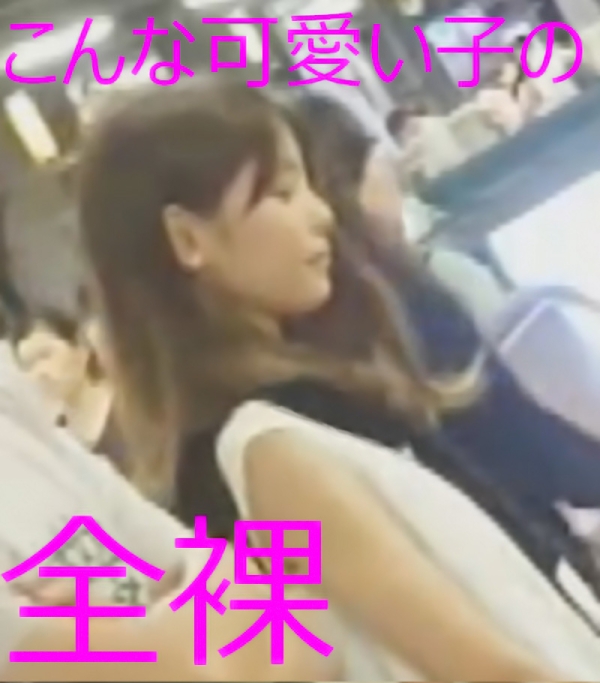 美女子大生