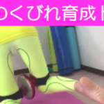 つかさふぃっとねす⑬（腰のくびれ育成トレ）エクササイズ・コメディ