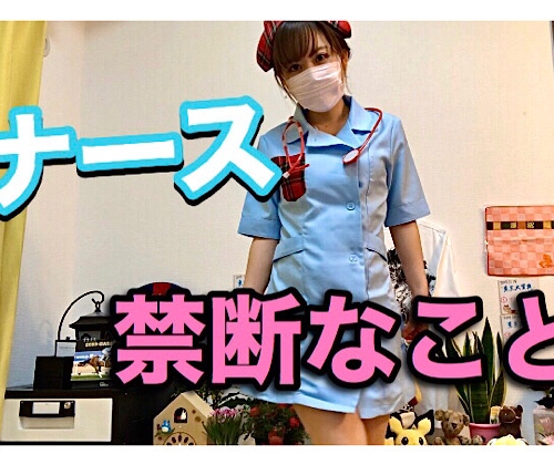 ナース★禁断なこと。Nurse★Forbidden thing.