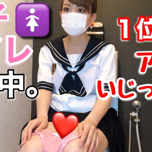 【ダウンロード】女子トイレの中でやってること…１位は「アレをいじってる」[57作品目]
