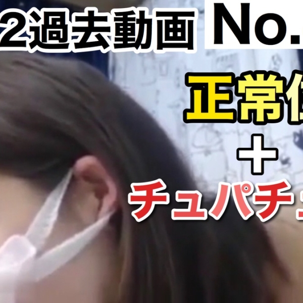 【ダウンロード版】FC2過去配信動画⑧ 正常位×チュパチュパ[47作品目]　[download] FC2 past delivery video ⑧