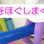 つかさふぃっとねす⑫（腰をほぐしまくる）エクササイズ・コメディ