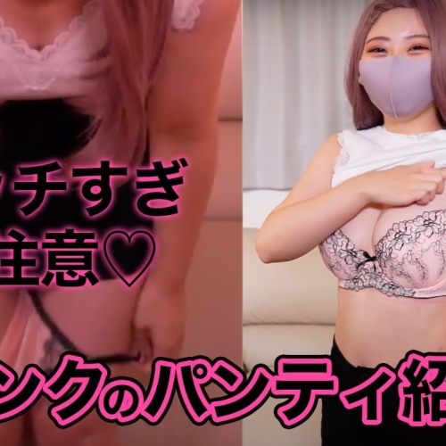 【コスプレ】Fカップのおっぱい搾乳して?乳牛コスでオナニー?