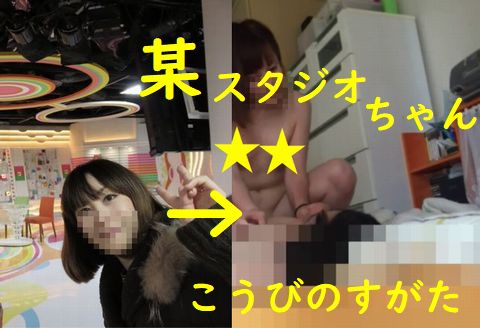 スタジオちゃんの交尾のすがた