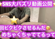★SNSバズり動画公開★ピクピク選手権優勝！大興奮で大量射精！もうあなた????優勝！！