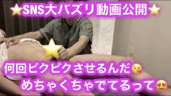 ★SNSバズり動画公開★ピクピク選手権優勝！大興奮で大量射精！もうあなた????優勝！！
