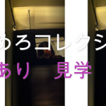 リフレ×占い 27