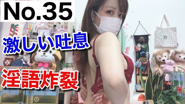 【ダウンロード版】 FC2配信過去動画⑤ 恥ずかしい声 激しい吐息編 [35作品目] [download ver.] FC2 delivery past videos ⑤ Dirty explosion!