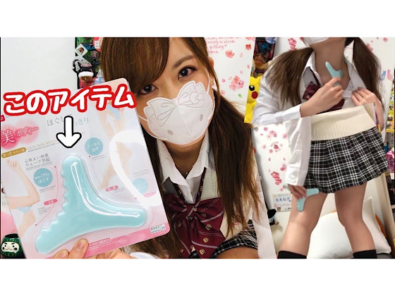 かっさ」で体を刺激♪Stimulate the whole body with "kasa"♪