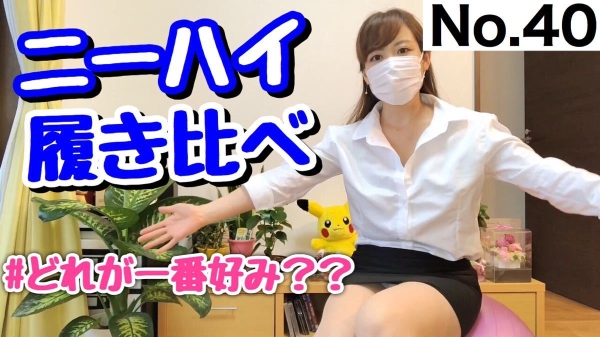 ニーハイ履き比べ ～皆さんはどれが好み？？～[40作品目]　[download ver.] Knee-high comparison Which do you like?