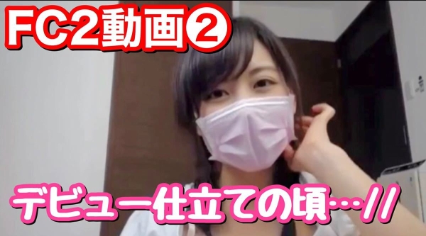 FC2動画② デビュー仕立ての頃…//｜FC2 Video② When we made our debut…//