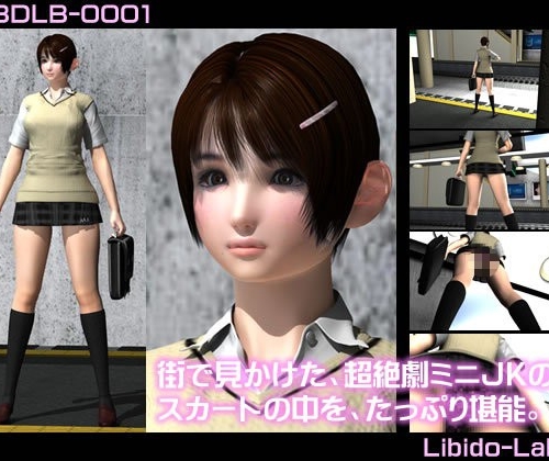 街で見かけた超絶激ミニJKのスカートの中をたっぷり堪能