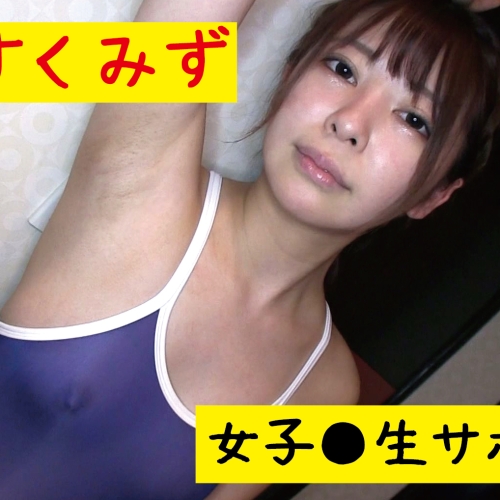韓流アイドル似の美少女にスク水を着させて池袋のラブホでいちゃいちゃサポ【個人撮影】