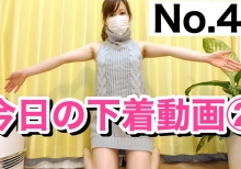 【ダウンロード版】童貞殺しセーターで//今日の下着動画② [43作品目] [download ver.] "Today's underwear ②"