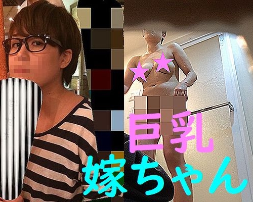 嫁ちゃんはおっぱい丸出し