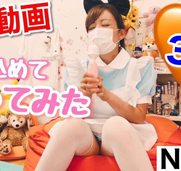 YouTube NG動画「ゆうが心を込めて歌った３曲・・・。」 [70作品目] NG video "3 songs that Yu sang with all his heart..."