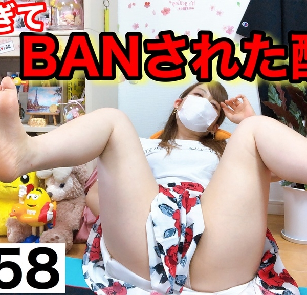 【ダウンロード版】過激すぎてBANされた動画[58作品目] Video regulated by FC2 management company because it was radical