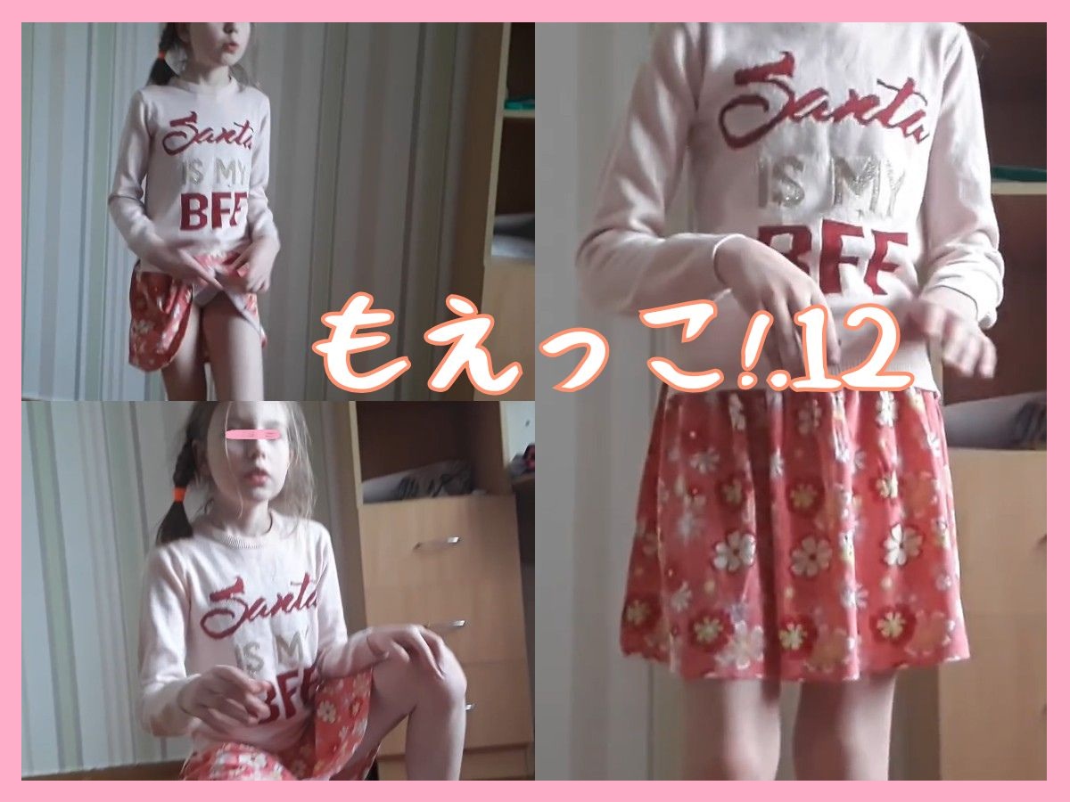 もえっこ.12トップ画