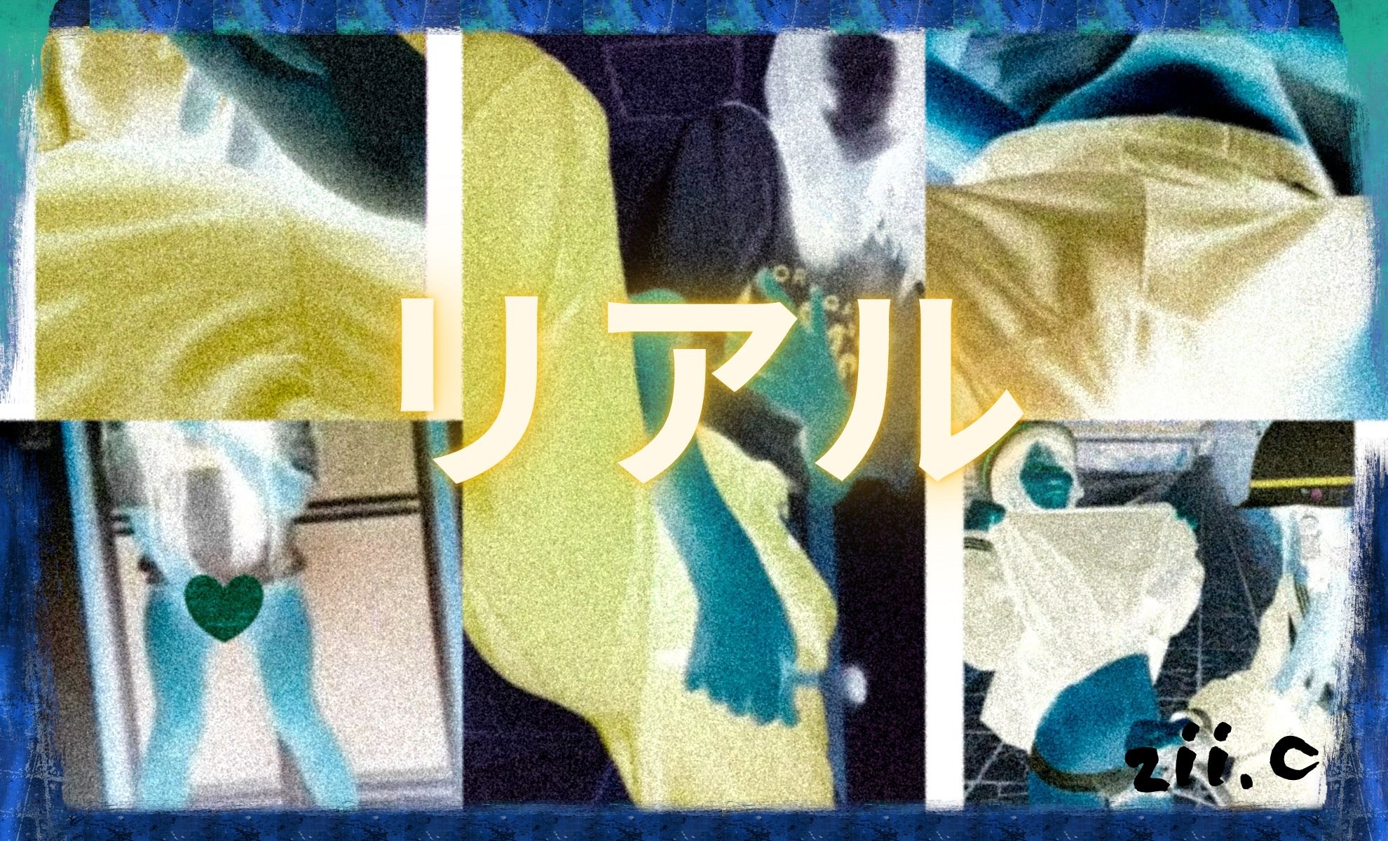 リアルCziiトップ画