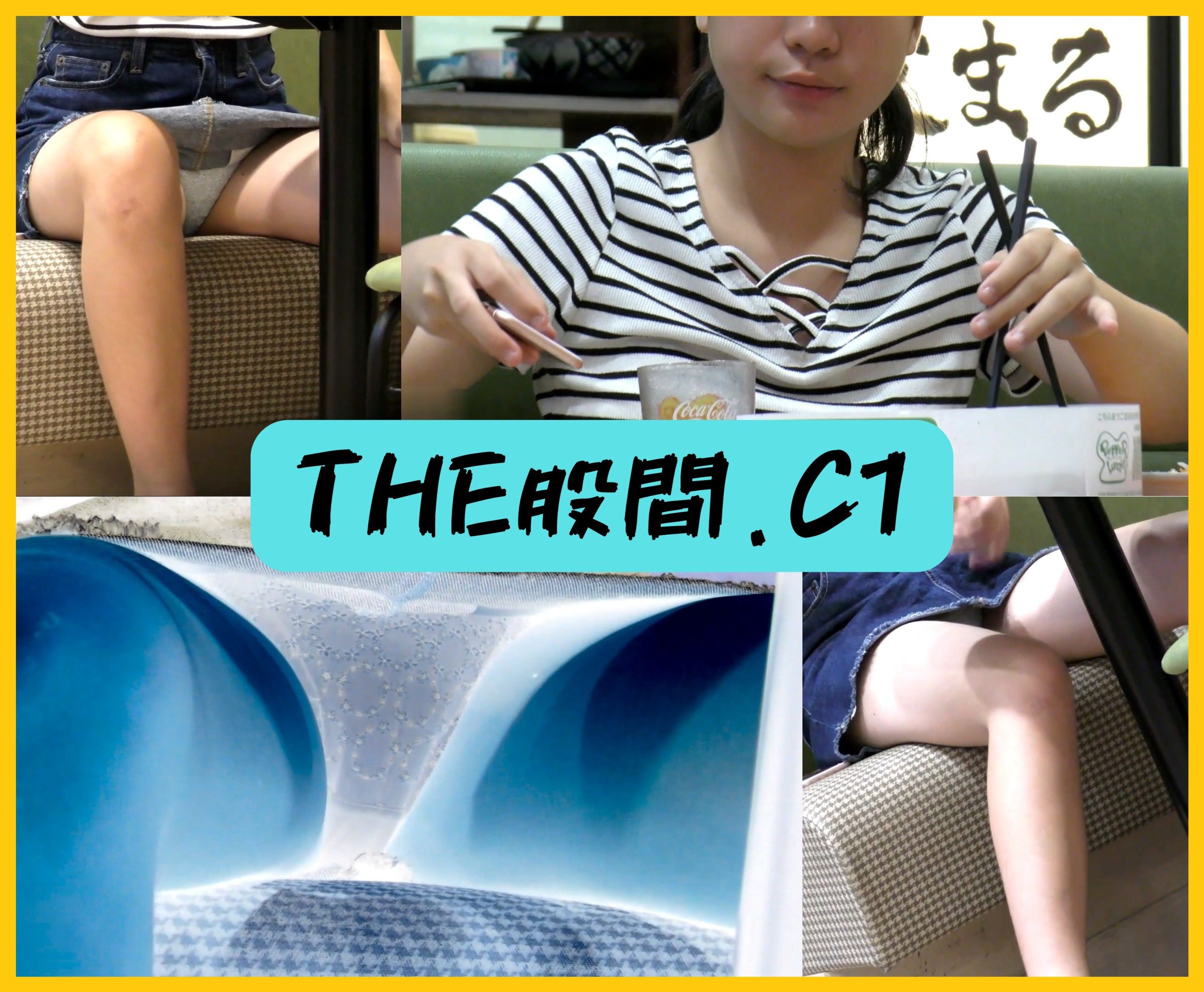 THE股間.C1