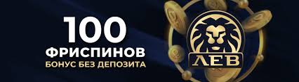 Процедура верификации аккаунта в казино Lev Процедура верификации аккаунта в казино Lev